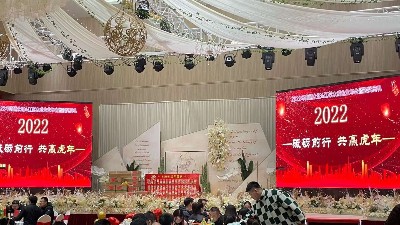 砥砺前行，共迎虎年——2021年苏州香蕉视频精品年会